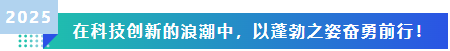 2025抬头.png